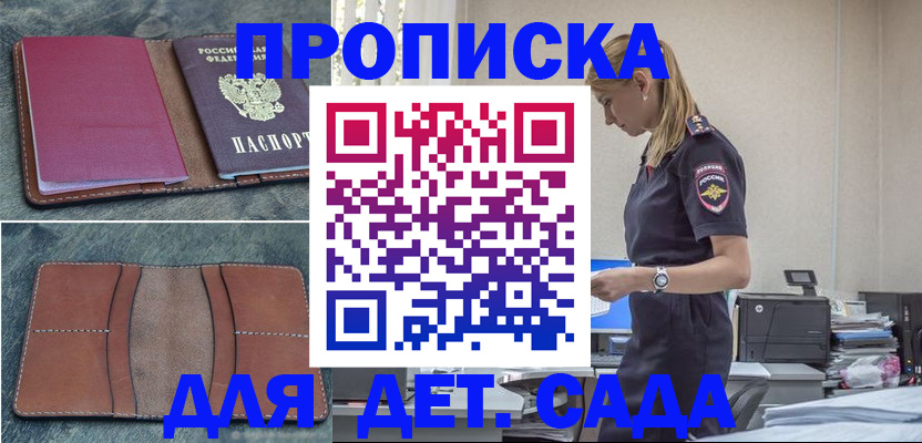 временная регистрация поиск в Цивильске