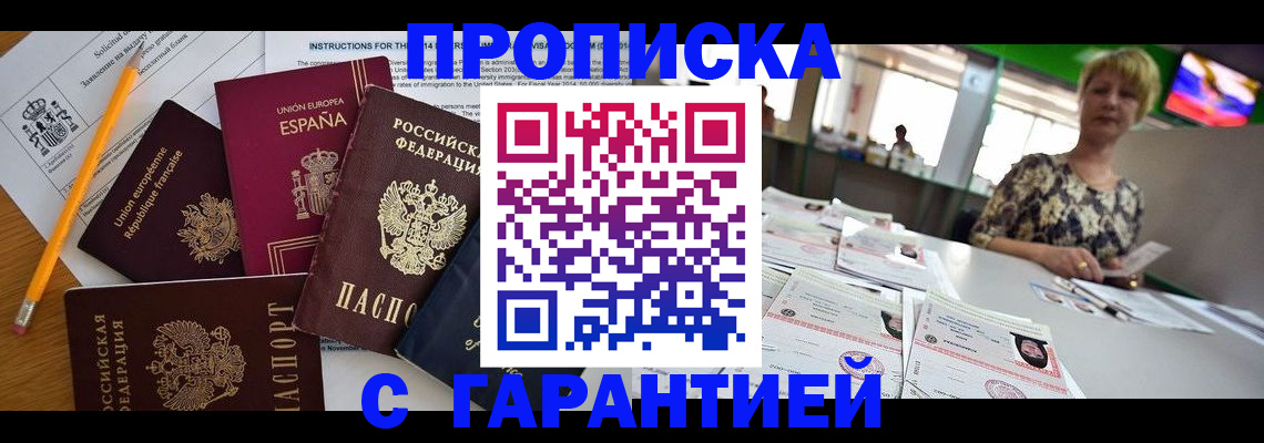 прописка для школы в Цивильске